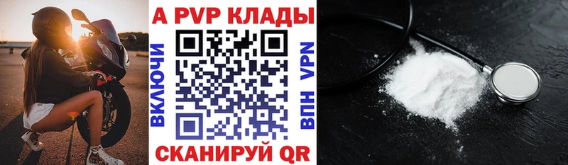 где можно купить Крым Alpha-PVP VHQ