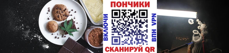 Печенье с ТГК конопля  Крым 
