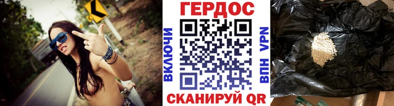 наркошоп  Крым  ГЕРОИН Heroin 