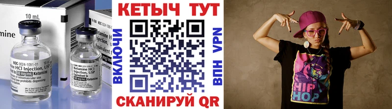 Кетамин ketamine  Крым 