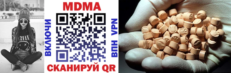 МДМА кристаллы  как найти наркотики  Крым 