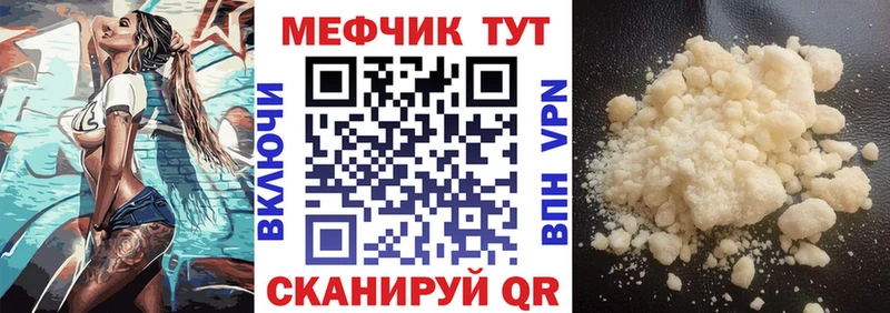 Меф 4 MMC  цена   Крым 